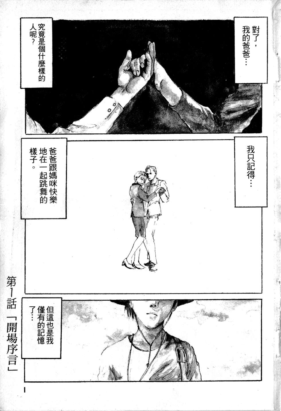 伊甸园